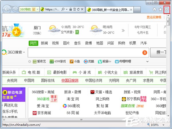 Win7系統(tǒng)IE瀏覽器主頁被修改如何解決？