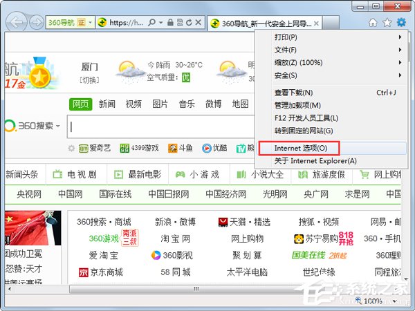 Win7系統(tǒng)IE瀏覽器主頁被修改如何解決？