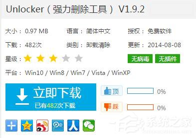 WinXP系統(tǒng)無(wú)法刪除文件訪問(wèn)被拒絕怎么辦？