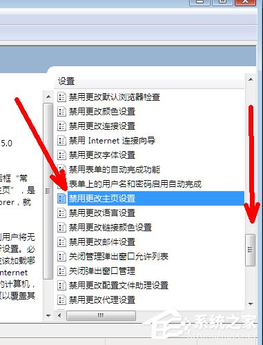 Win7系統(tǒng)IE瀏覽器主頁被修改如何解決？