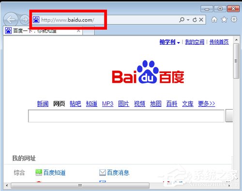 Win7系統(tǒng)IE瀏覽器主頁被修改如何解決？