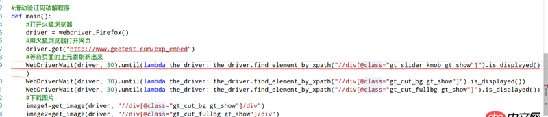 python - 模擬滑動驗證碼，有源碼，求解