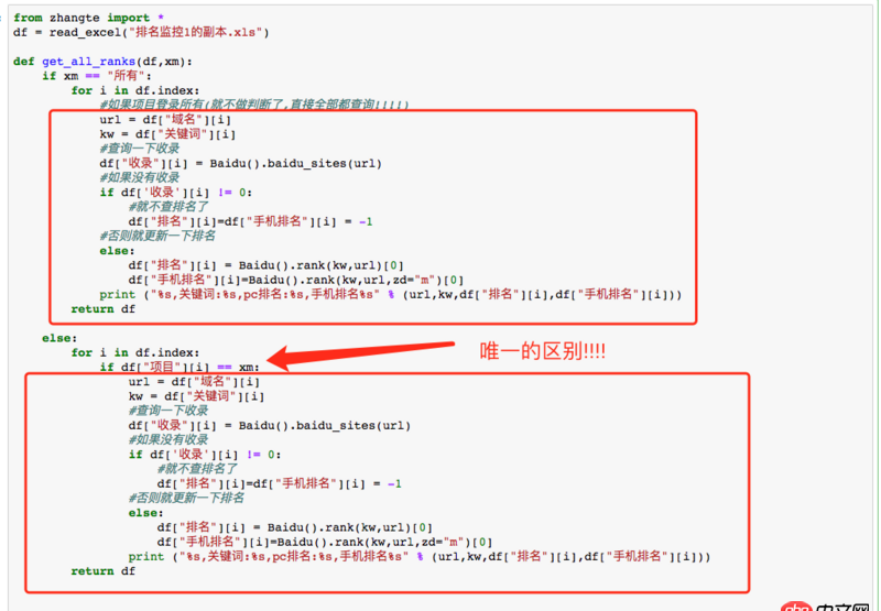 python - 這段函數(shù)如何改寫比較優(yōu)雅?