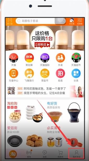 在手機淘寶中怎么評價快遞員？評價快遞員的方法介紹