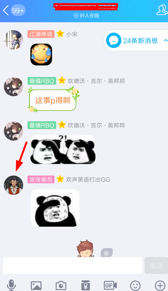 在QQ空間里怎么設置自動評論？自動評論設置方法說明