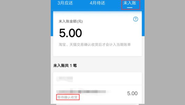 花唄總計待還是什么意思  花唄總計待還指的是什么