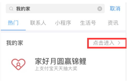 支付寶推出的月圓贏錦鯉抽獎活動怎么玩？