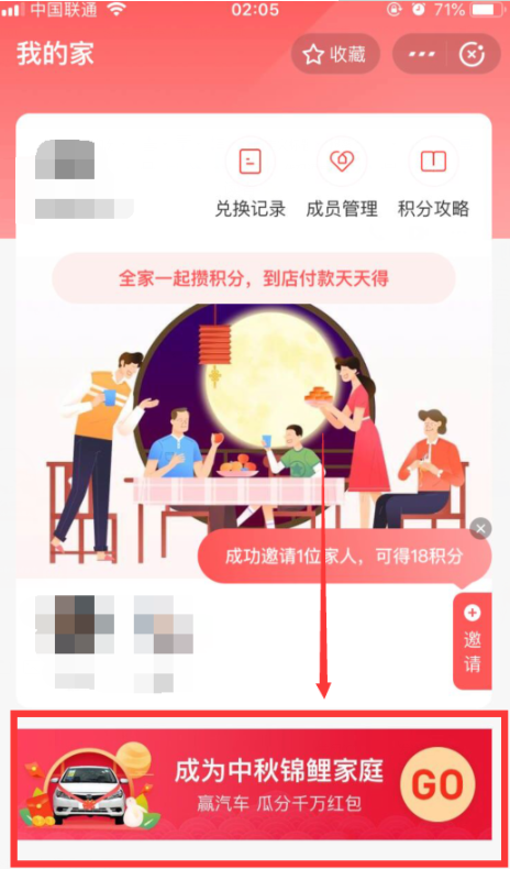 支付寶推出的月圓贏錦鯉抽獎活動怎么玩？
