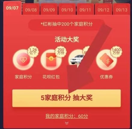 支付寶推出的月圓贏錦鯉抽獎活動怎么玩？