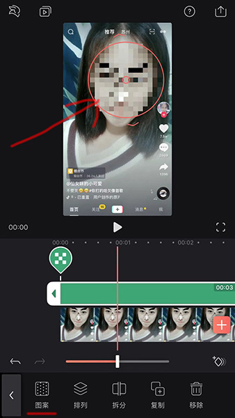 抖音如何給臉添加馬賽克？抖音給臉添加馬賽克方法介紹