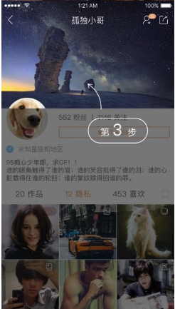 快手如何刪除背景圖_快手背景圖刪除流程解析