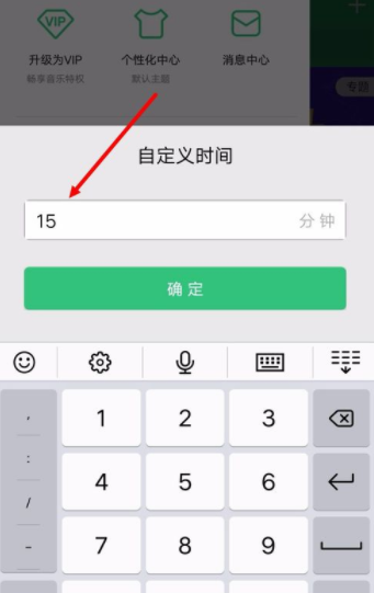 qq音樂如何設置自動關閉_qq音樂自動關閉設置步驟分享