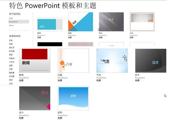 ppt波形主題在哪_ppt波形主題設置方法一覽