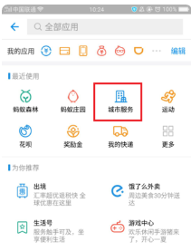 支付寶etc如何充值_支付寶etc充值流程詳解