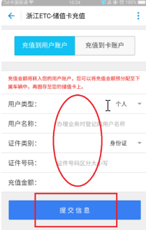 支付寶etc如何充值_支付寶etc充值流程詳解