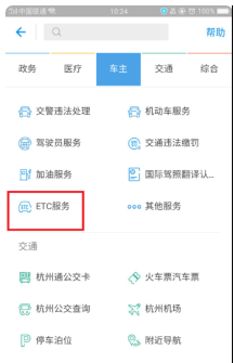 支付寶etc如何充值_支付寶etc充值流程詳解