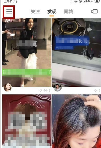 怎么關閉快手動態_快手動態關閉方法詳解