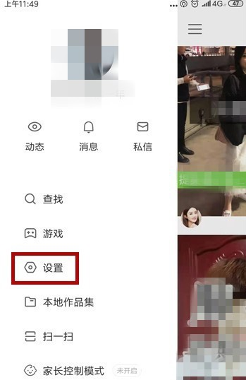 怎么關閉快手動態_快手動態關閉方法詳解