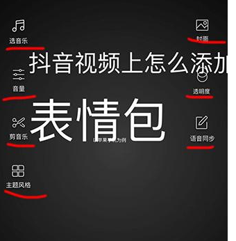 抖音屏幕流動字體怎么設置 屏幕流動字體設置方法