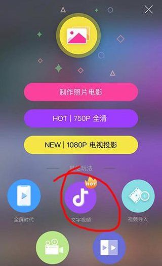 抖音屏幕流動字體怎么設置 屏幕流動字體設置方法