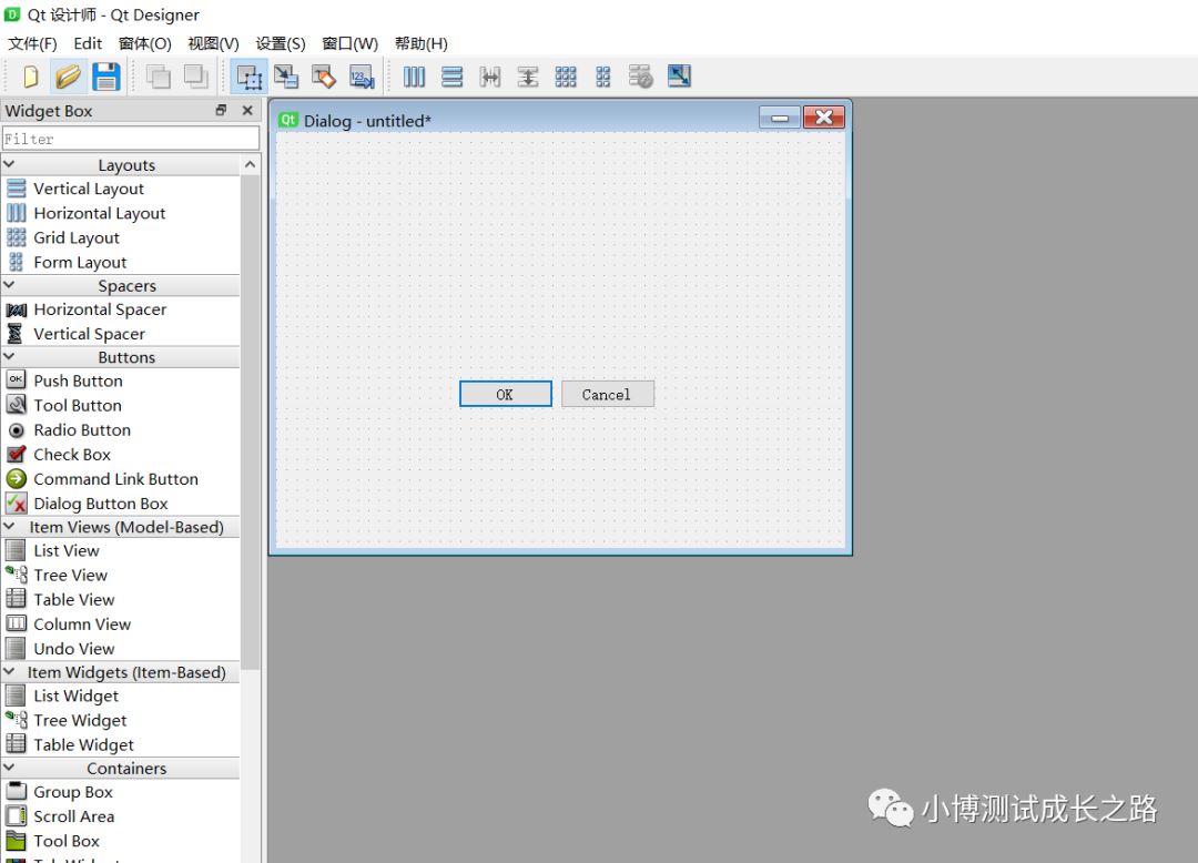 Python中PySide2的安裝及配置