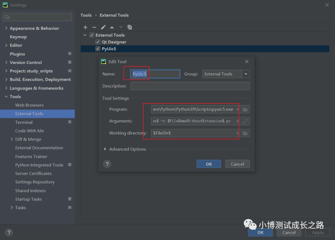 Python中PySide2的安裝及配置
