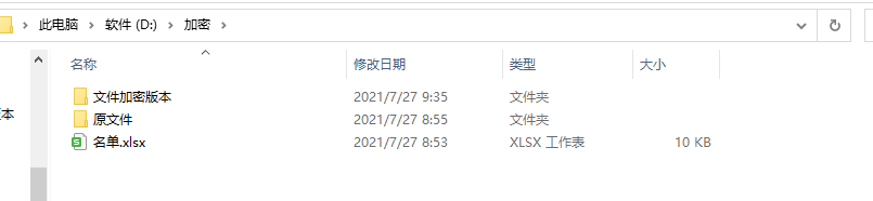 python 實現批量文件加密功能