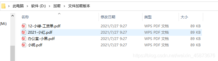 python 實現批量文件加密功能