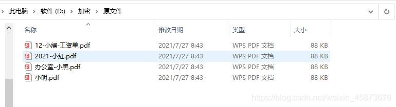 python 實現批量文件加密功能