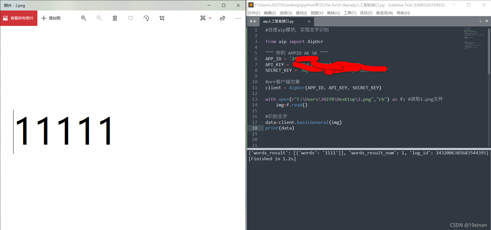 python 百度aip實現(xiàn)文字識別的實現(xiàn)示例