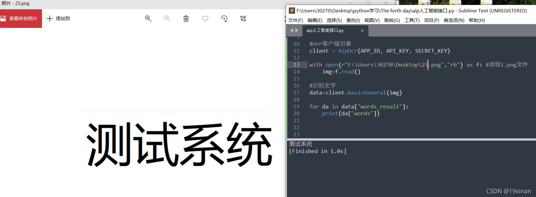 python 百度aip實現(xiàn)文字識別的實現(xiàn)示例