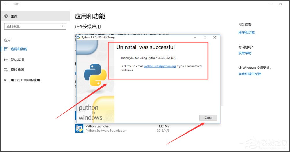 Win10系統提示“Python 0x80070643安裝時發生嚴重錯誤”怎么辦？