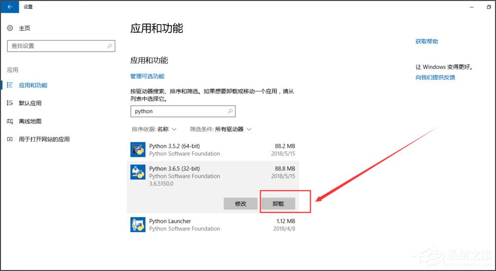 Win10系統提示“Python 0x80070643安裝時發生嚴重錯誤”怎么辦？