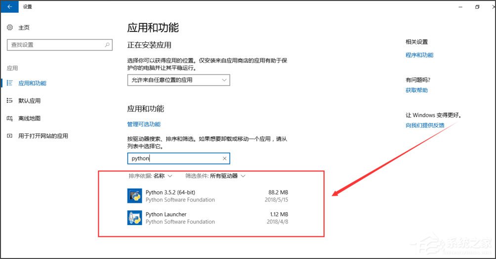 Win10系統提示“Python 0x80070643安裝時發生嚴重錯誤”怎么辦？