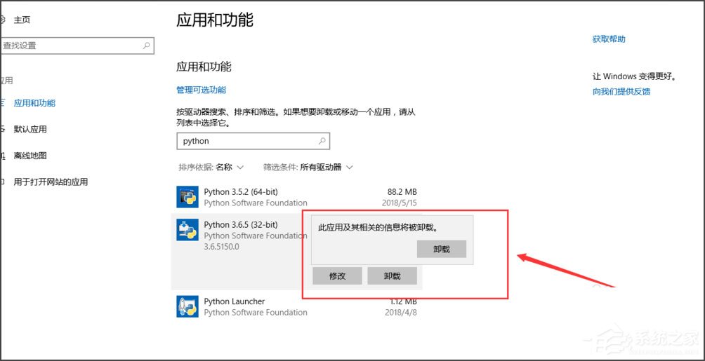 Win10系統提示“Python 0x80070643安裝時發生嚴重錯誤”怎么辦？