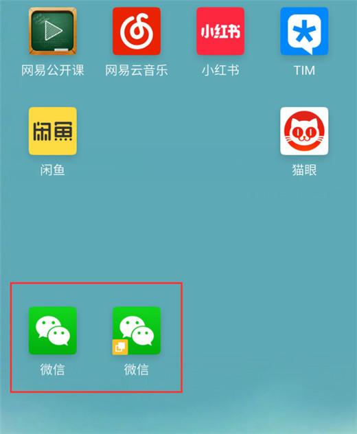 在魅族x8中微信怎么雙開？微信雙開的操作方法一覽