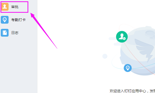 申請加班的操作方法說明在釘釘APP中怎么申請加班？