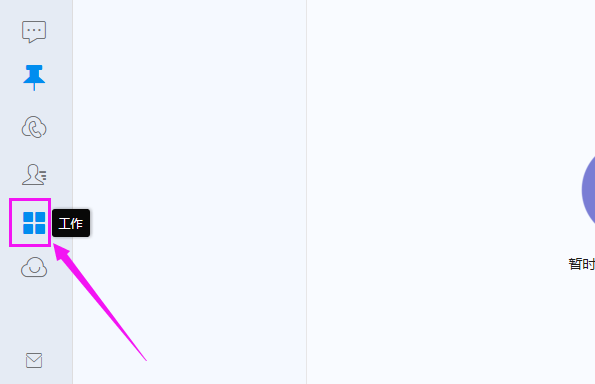 申請加班的操作方法說明在釘釘APP中怎么申請加班？