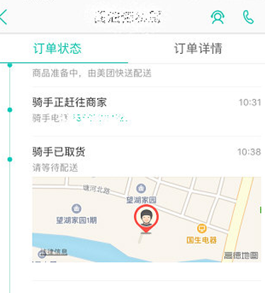 在美團外賣中怎么答謝騎手？答謝騎手的方法分享
