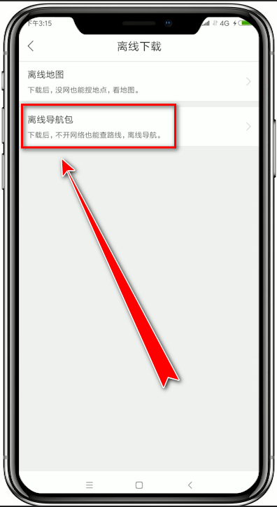 百度地圖中怎么將離線導航包下載下來？將離線導航包下載下來的方法說明
