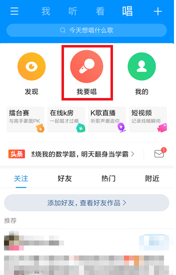 在酷狗音樂中如何參加合唱？參加合唱的方法分享