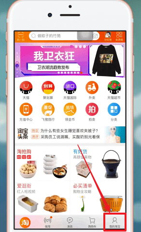 在手機(jī)淘寶APP中怎么匿名評價？匿名評價的方法說明