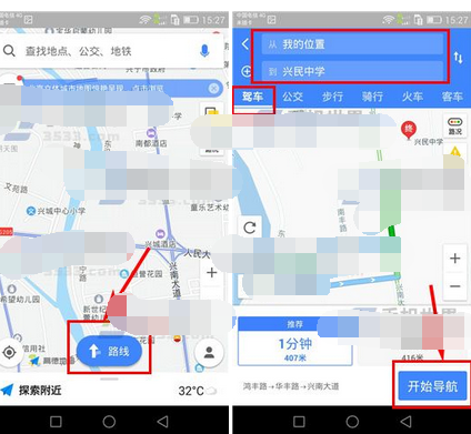 高德地圖APP如何設置駕車導航小地圖？駕車導航小地圖設置方法介紹