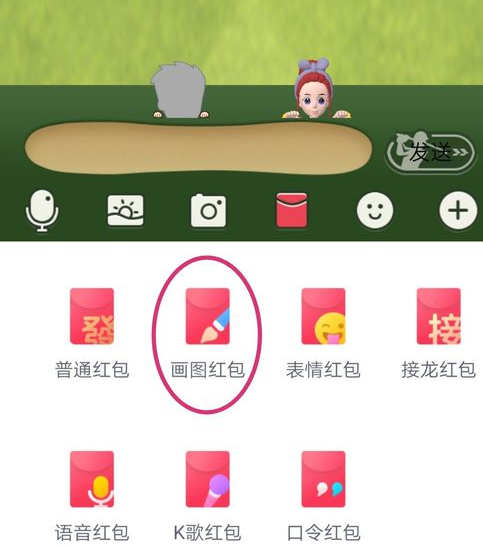 QQ畫圖紅包怎么畫 QQ畫圖紅包畫法全覽