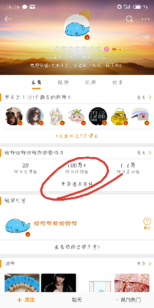 微博如何看別人的贊_微博贊查看步驟解析