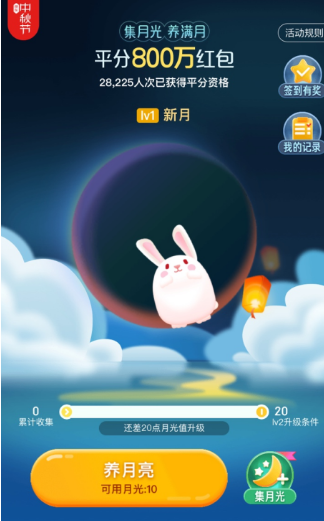 京東集月光養滿月亮活動怎么收集月光？收集月光方法及活動規則解析