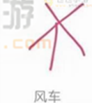 qq畫圖紅包風車怎么畫 QQ畫圖紅包風車最簡畫法分享