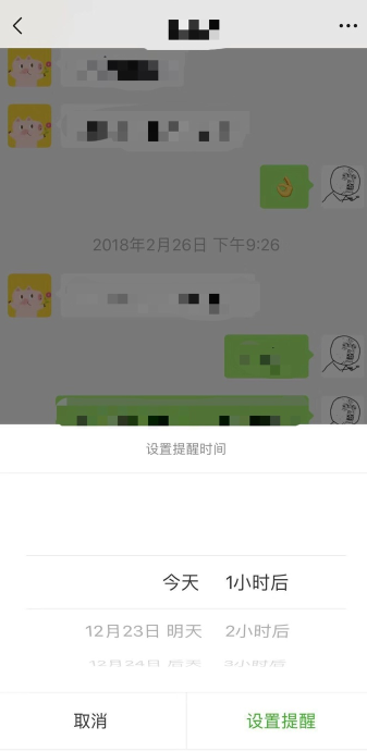 微信app怎么設置強提醒？強提醒設置步驟介紹