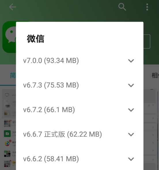 微信怎么從7.0降至6.7版？從7.0降至6.7版操作方法分享