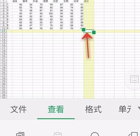 WPS Office APP表格高亮功能怎么使用？使用表格高亮功能的方法介紹